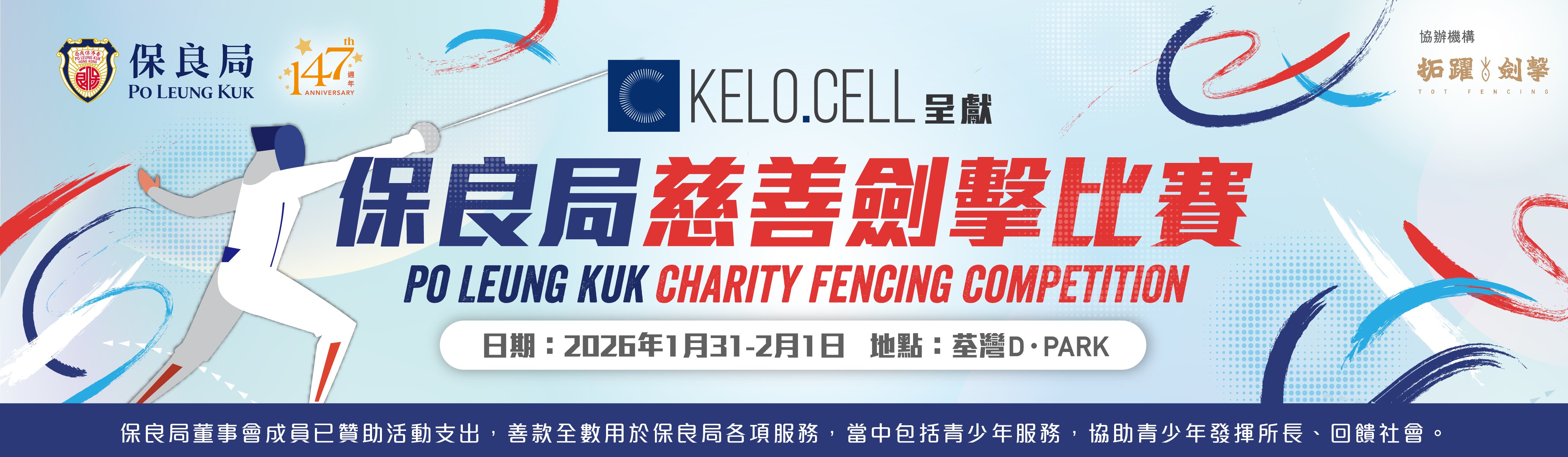 PLK Fencing_website banner_v3